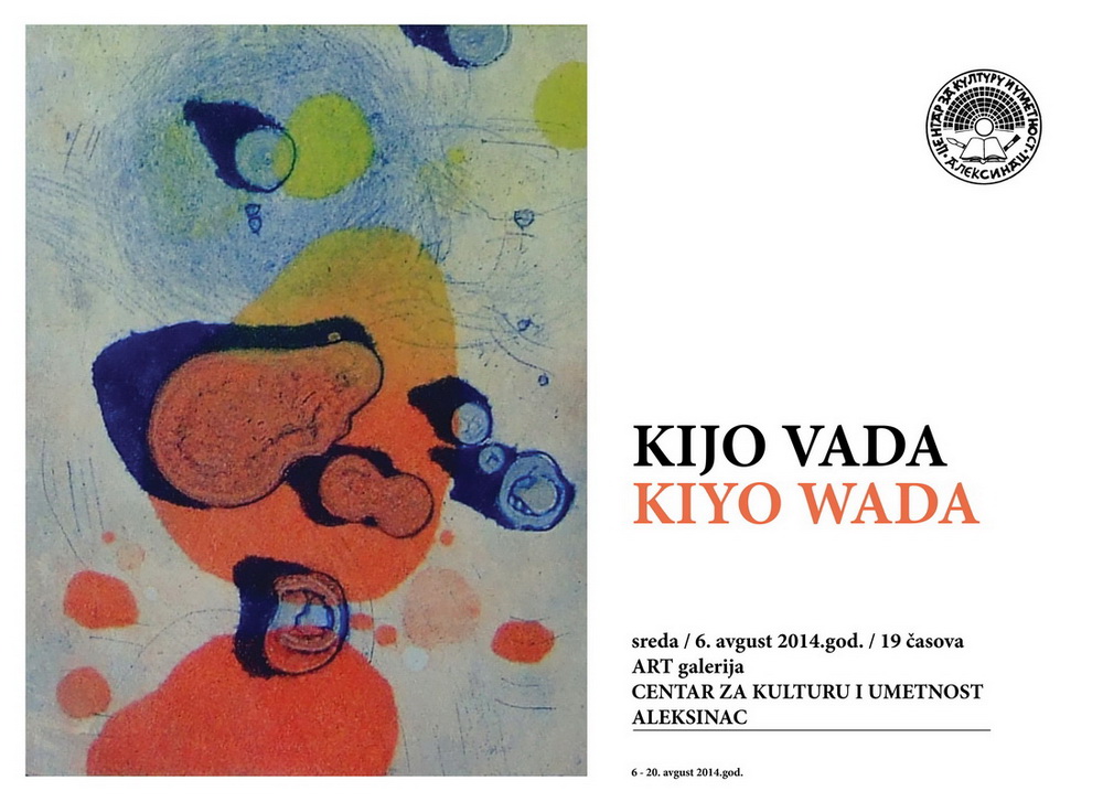 Изложба графика Кијо Вада