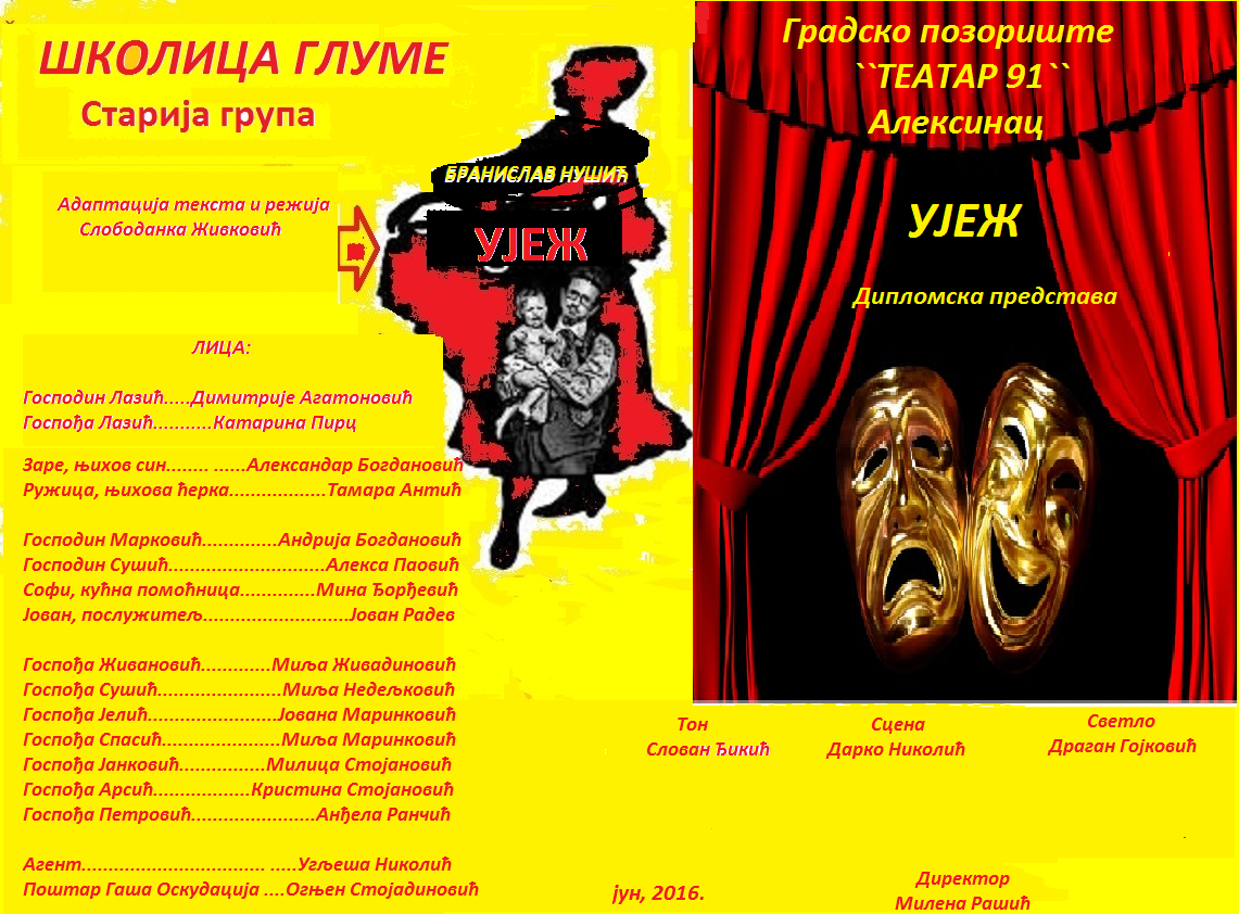 Представа „Ујеж“ <br>Театар 91, Школица глуме