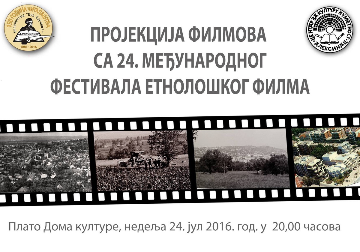 Пројекције филмова <br>са 24. Међународног фестивала <br>етнолошког филма
