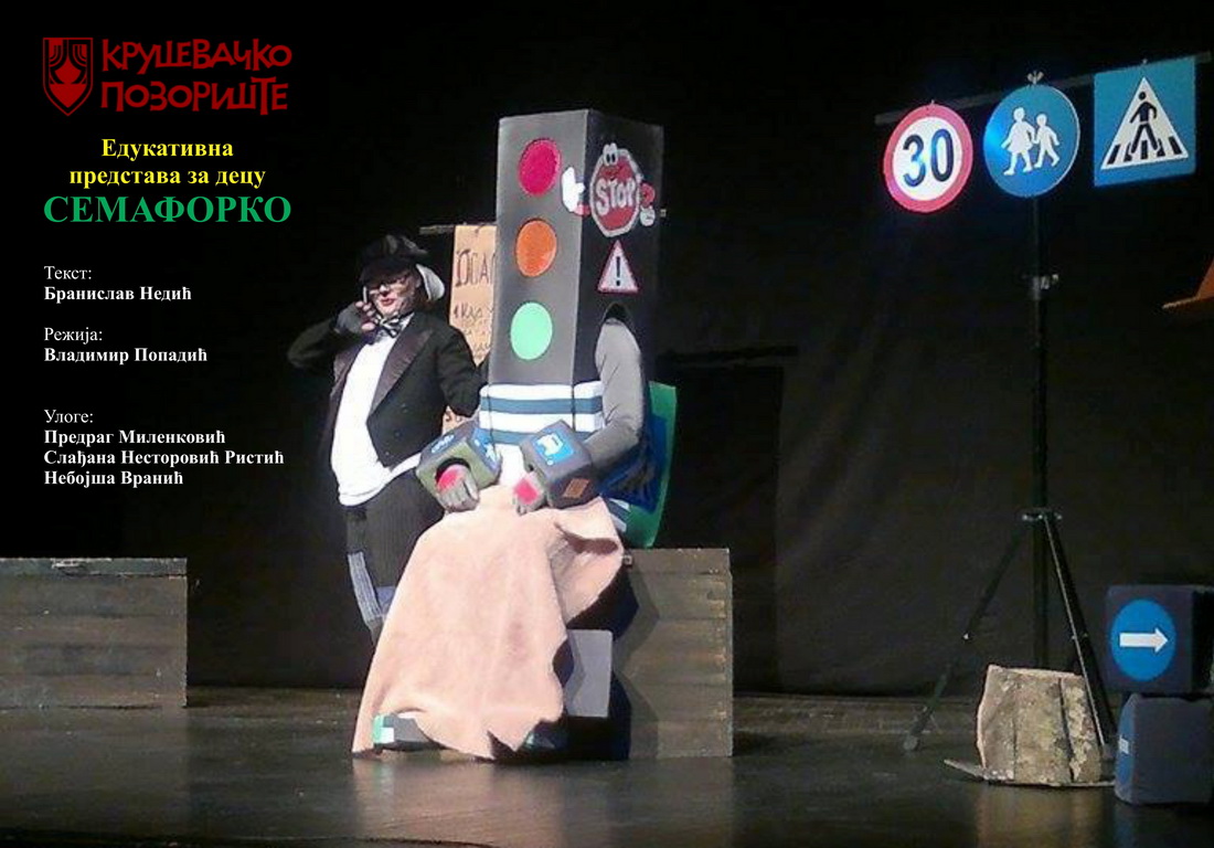 Едукативна представа за децу „Семафорко“ <br>Крушевачко позориште