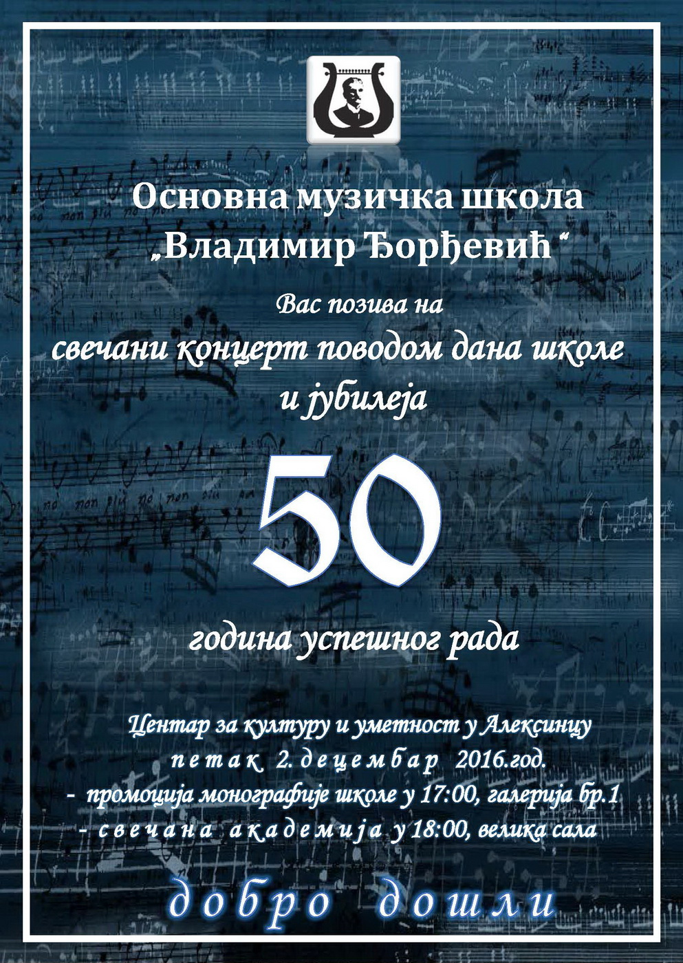 Концерт ОМШ „Владимир Ђорђевић“ <br>поводом Дана школе <br>и јубилеја 50 година успешног рада