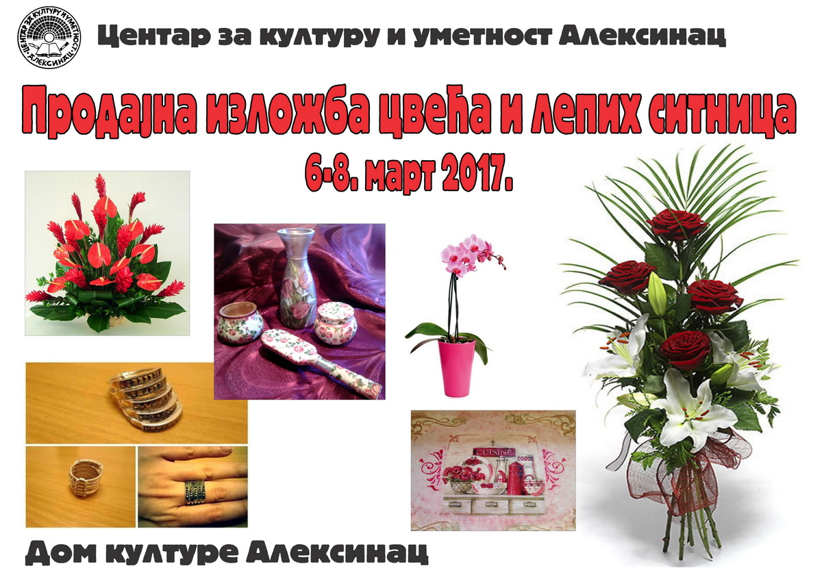Продајна изложба цвећа и лепих ситница