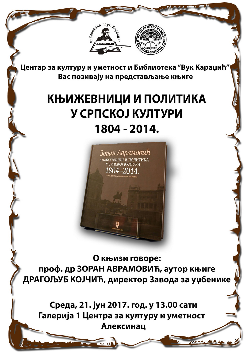 Промоција књиге <br>„Књижевници и политика <br>у српској култури 1804-2014.“
