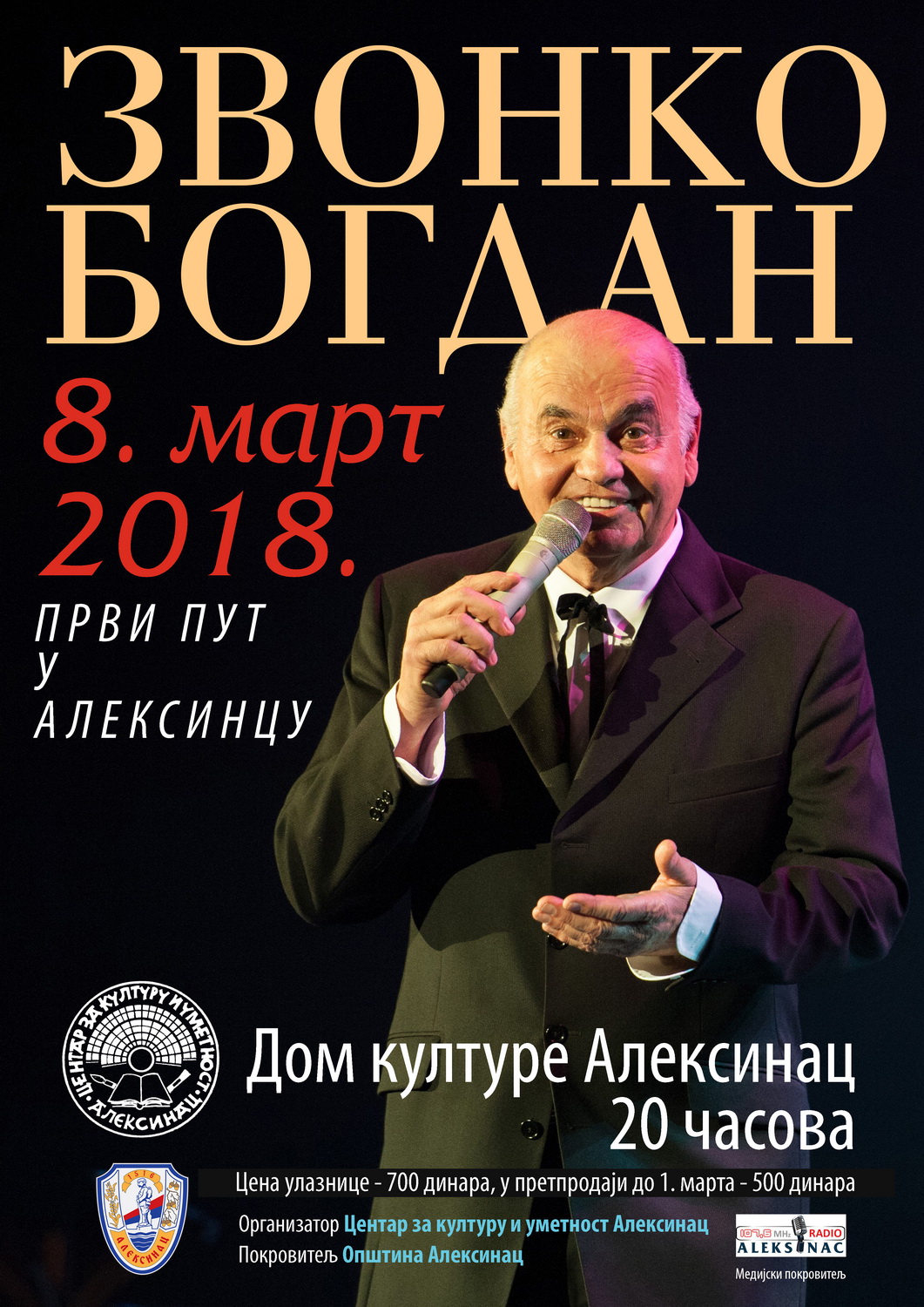 Концерт Звонка Богдана