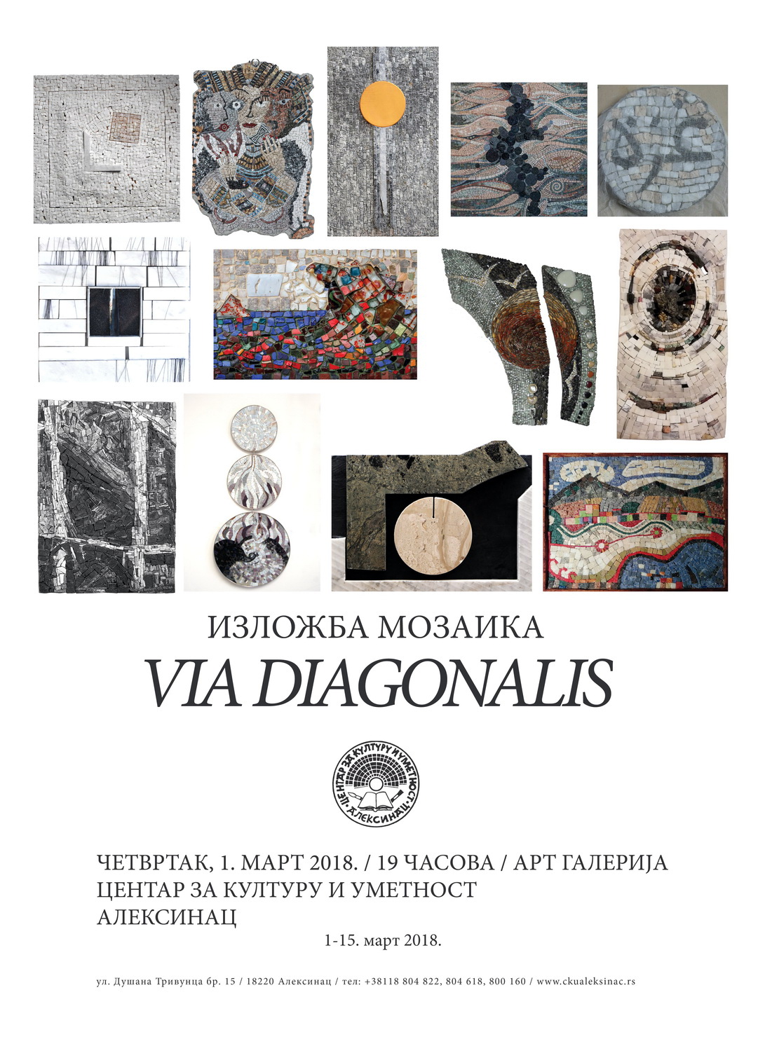 Изложба мозаика - Via Diagonalis