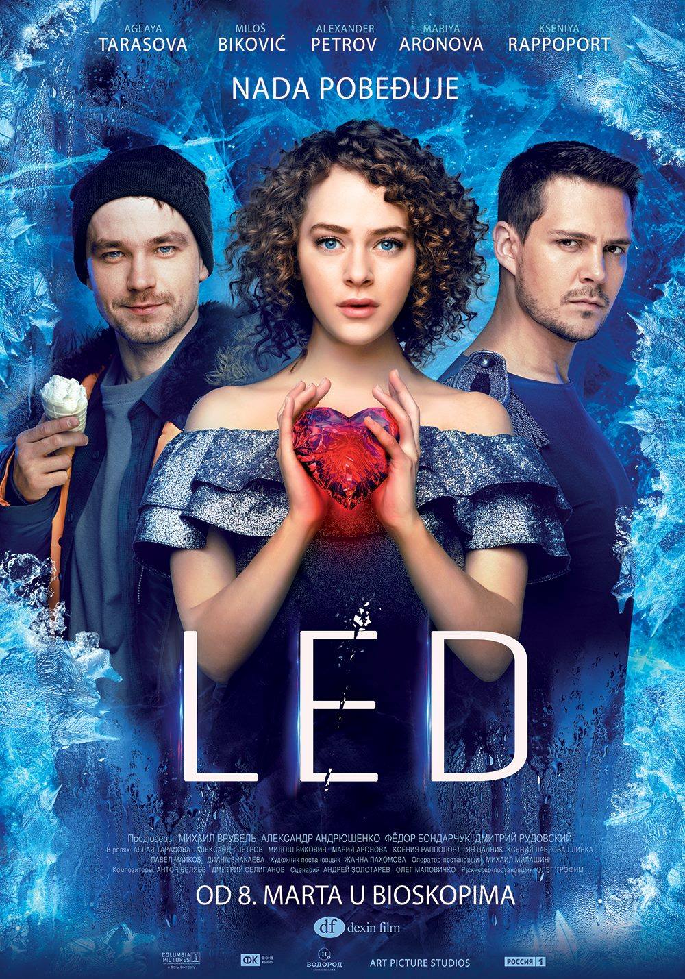 Филм „Лед” <br>12. и 13. април 2018.