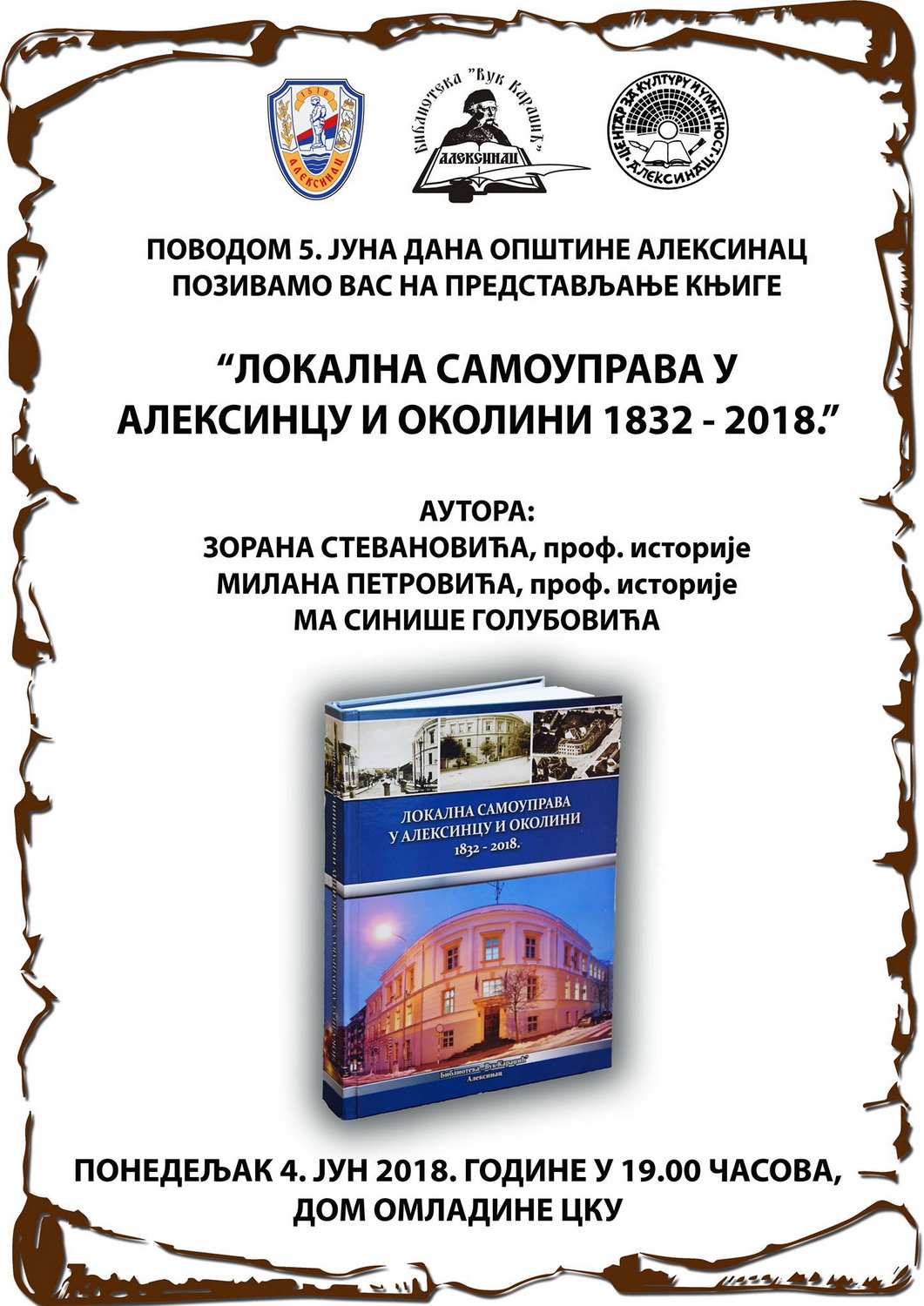 Промоција књиге „Локална самоуправа у Алексинцу и околини 1832-2018”