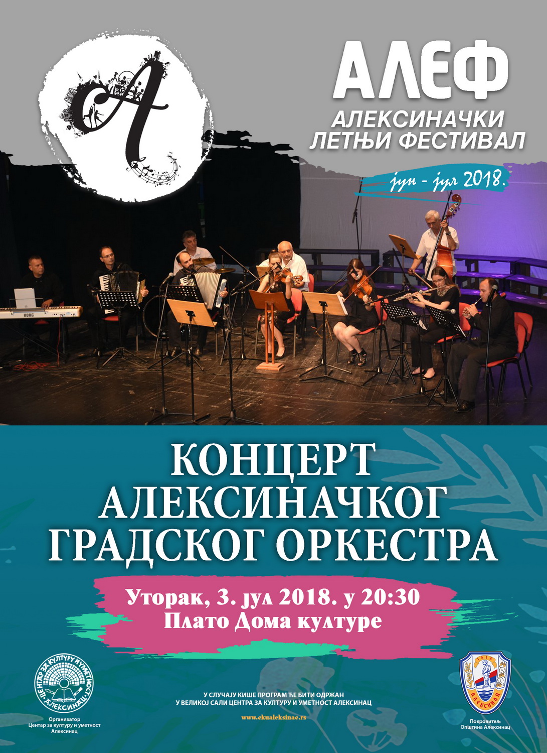 Концерт Алексиначки градски оркестар